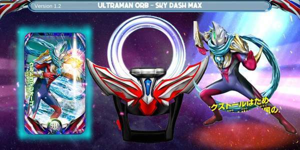 欧布奥特曼变身器模拟器(DX ULTRAMAN ORB)