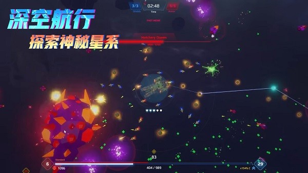 星际幸存者(中文版)