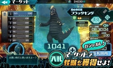 奥特怪兽决斗驯兽师中文版(ウルバト)