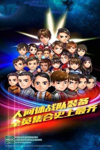 奥特曼变身器模拟器(GingaSpark)