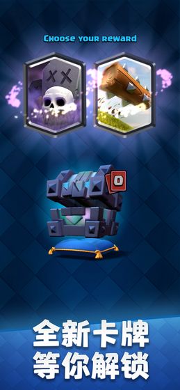 皇室战争(Clash Royale)