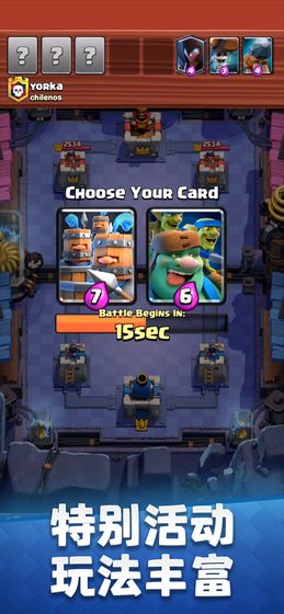 皇室战争(Clash Royale)