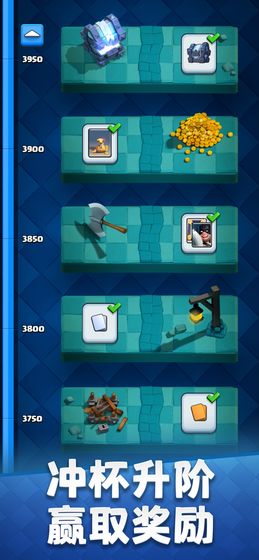 皇室战争(Clash Royale)