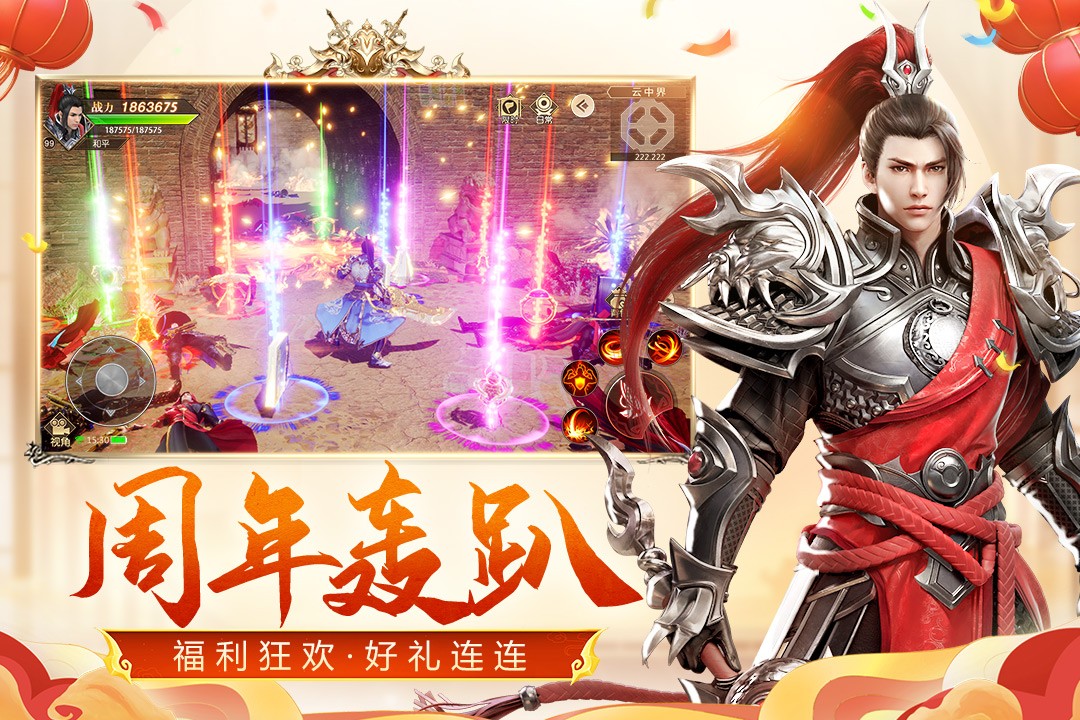 远征手游(互通版)