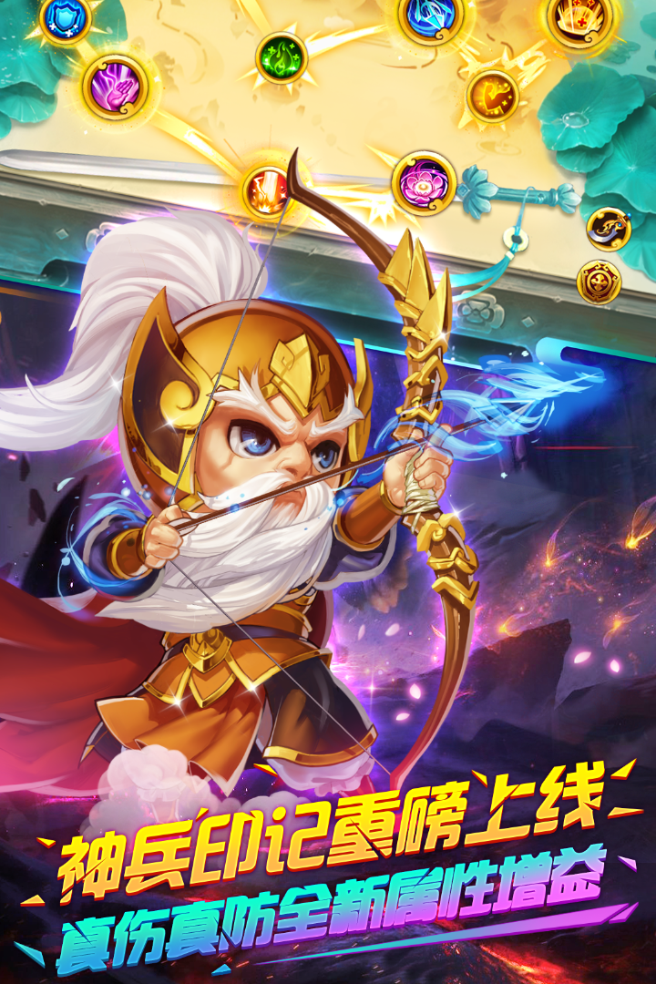 明珠三国(手机版官网5.5)