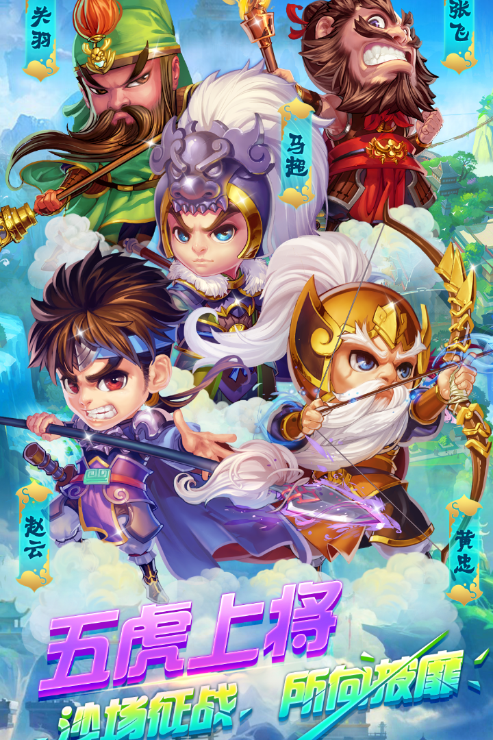 明珠三国(手机版官网5.5)