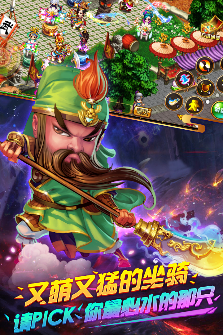 明珠三国(手机版官网5.5)