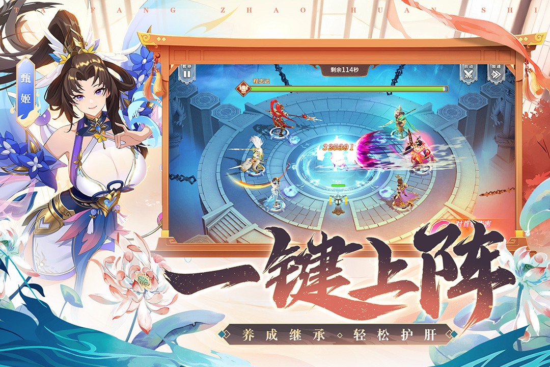 塔防召唤师(官网版)