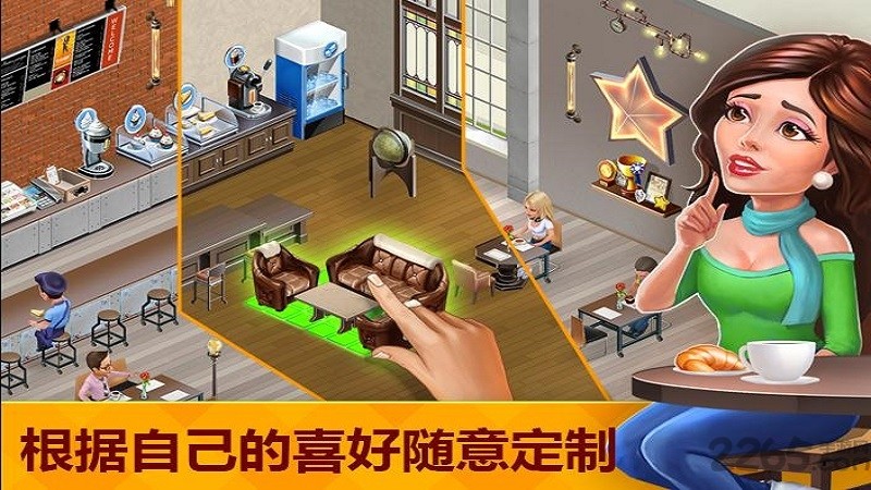 我的咖啡厅(官方正版)