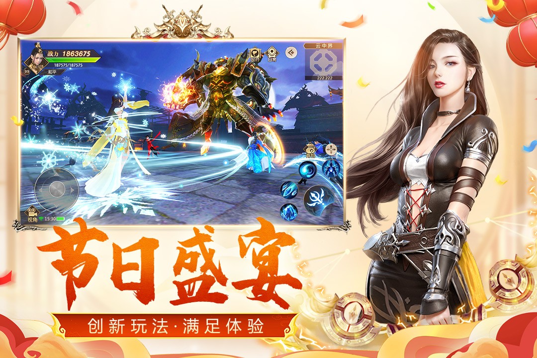 远征手游(互通版)