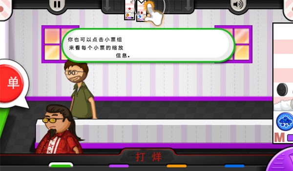 老爹冷饮店(官方正版)