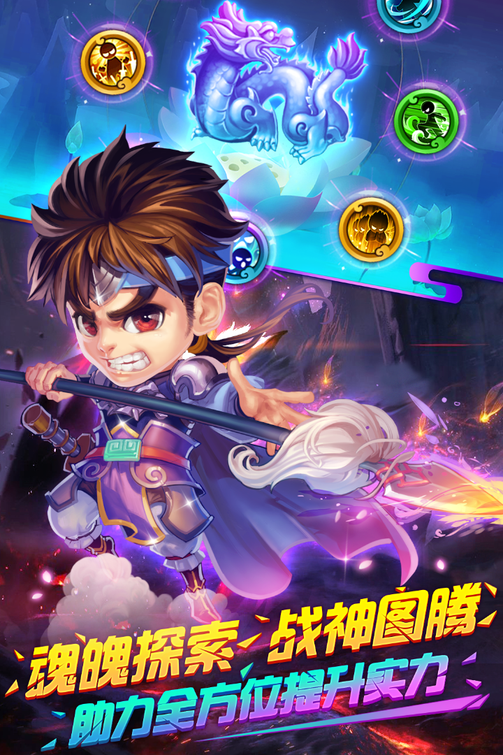 明珠三国(手机版官网5.5)
