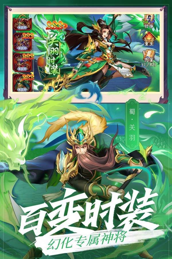 我的三国志之乱世三国