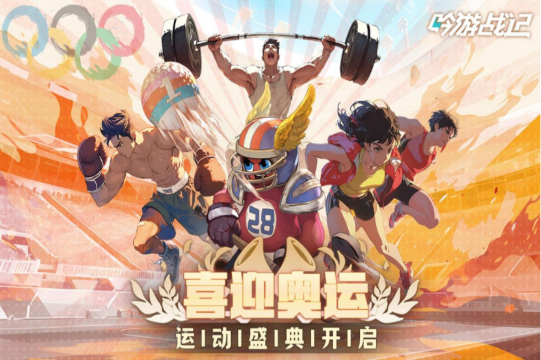 吟游战记(官网版)