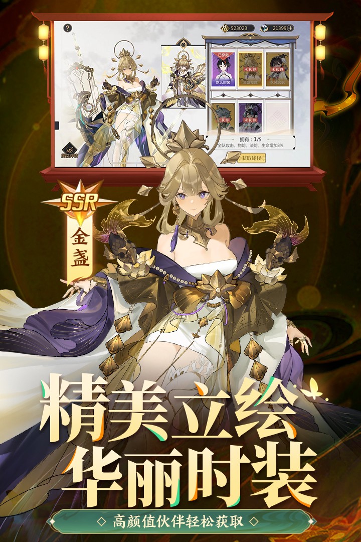 启明幻歌(官网版)