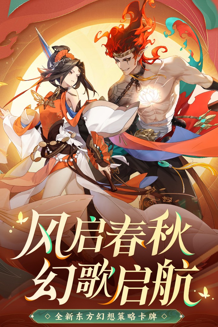 启明幻歌(官网版)