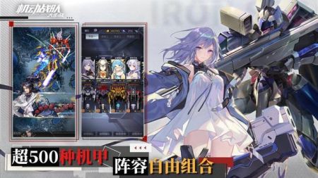 机动战队大作战(官网版)