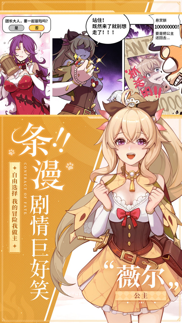 命运圣契(国际版)