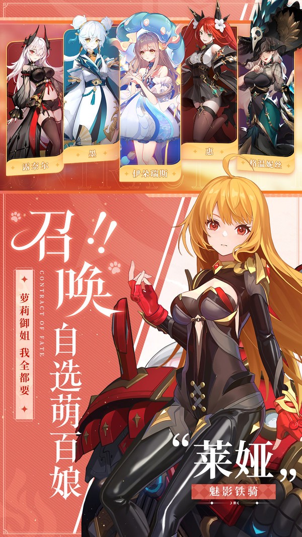 命运圣契(国际版)