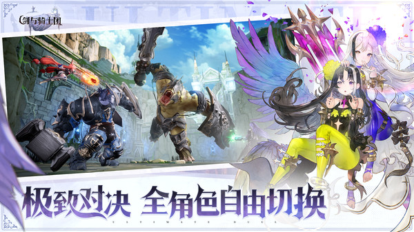 剑与骑士团(日服)