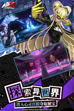 女神异闻录夜幕魅影(台服)