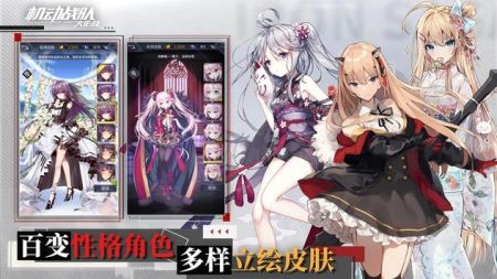 机动战队大作战(官网版)