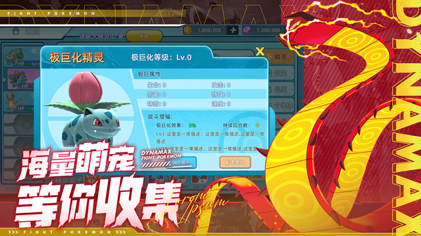 战斗吧精灵(最新版本)