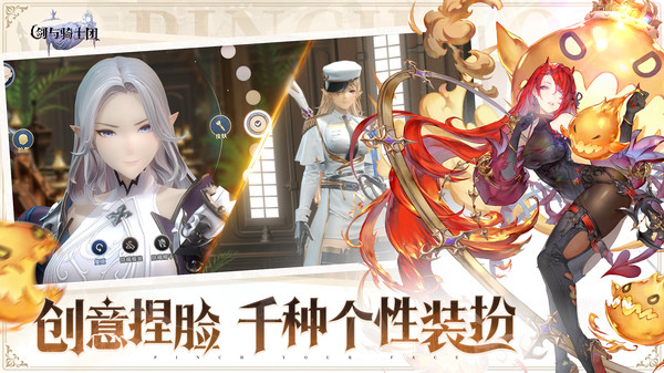 剑与骑士团(日服)