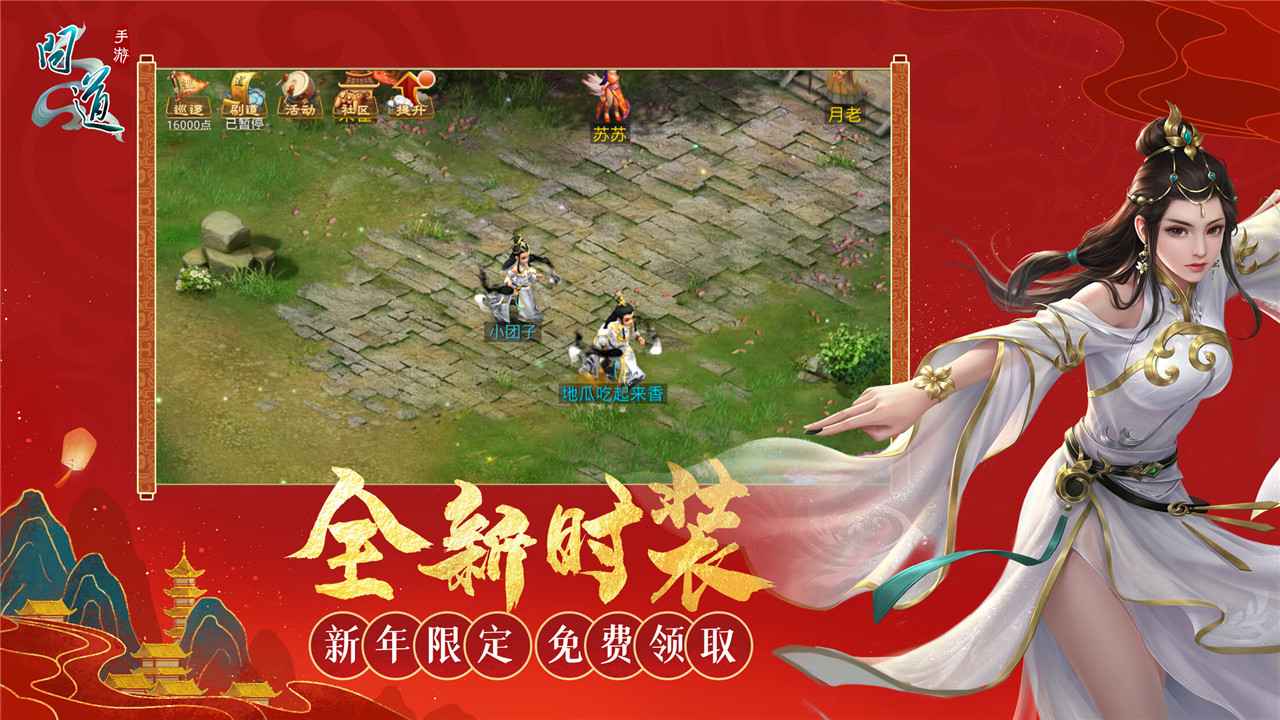 问道(官方正版)