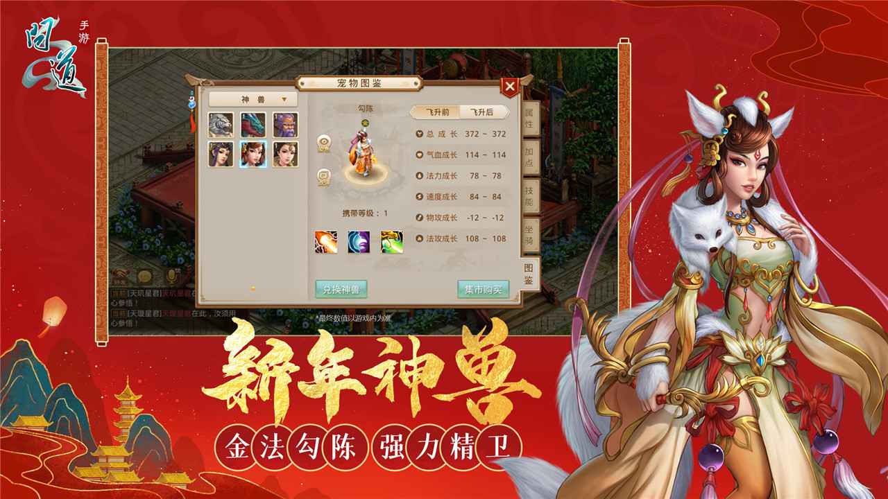 问道(官方正版)