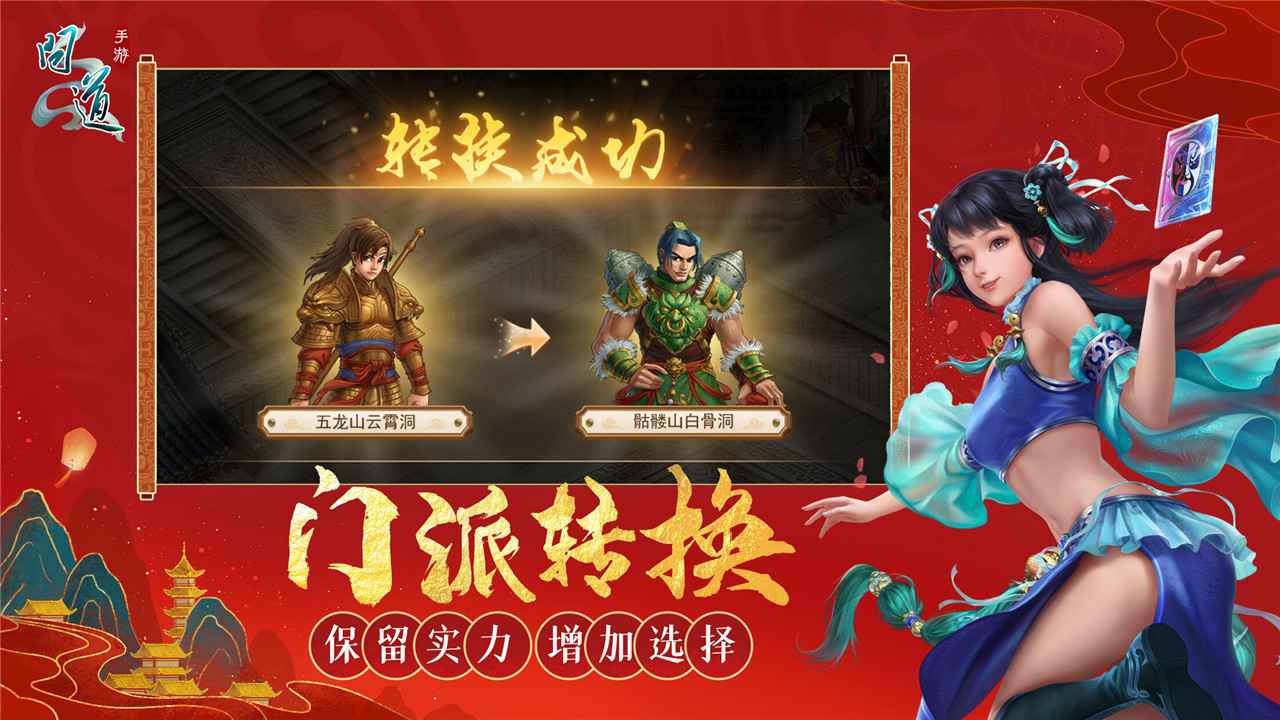 问道(官方正版)