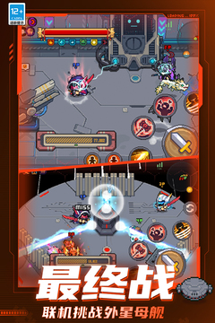 元气骑士前传(官服)